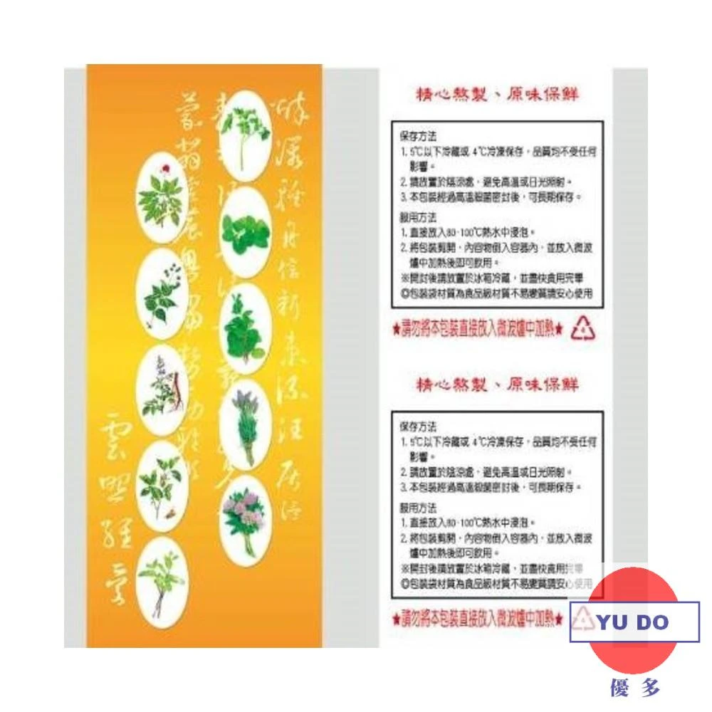 藥液包裝袋 鋁箔