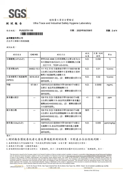洗滌劑