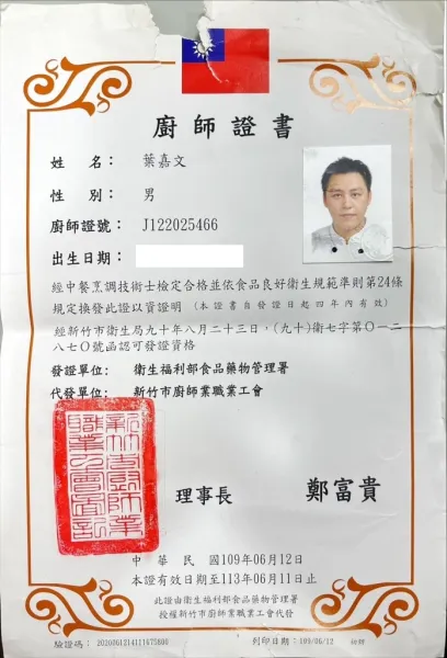 專業認證