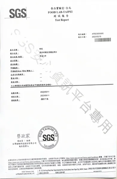 安全認證