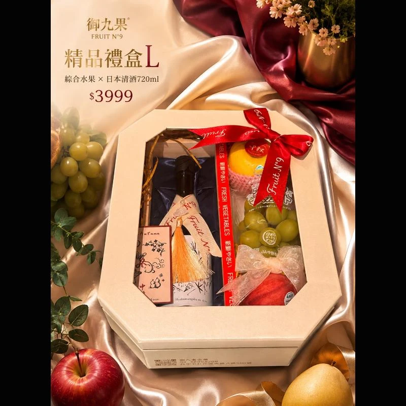 御九果精品禮盒L(綜合水果×日本清酒720ml) $3999