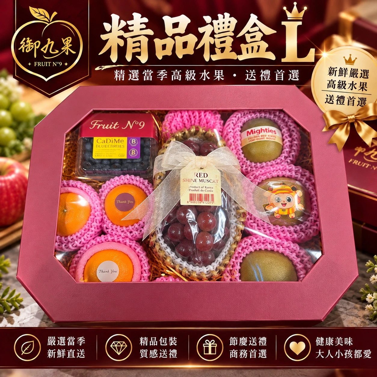 精品禮盒L $1888