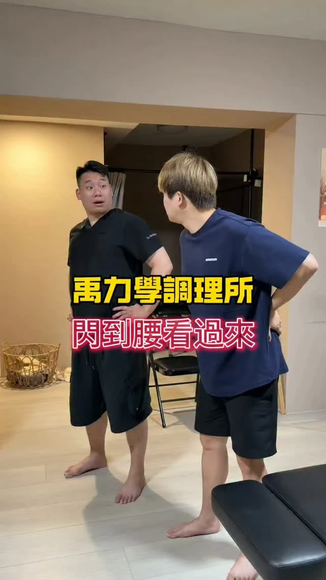 你有過這種經驗嗎？
