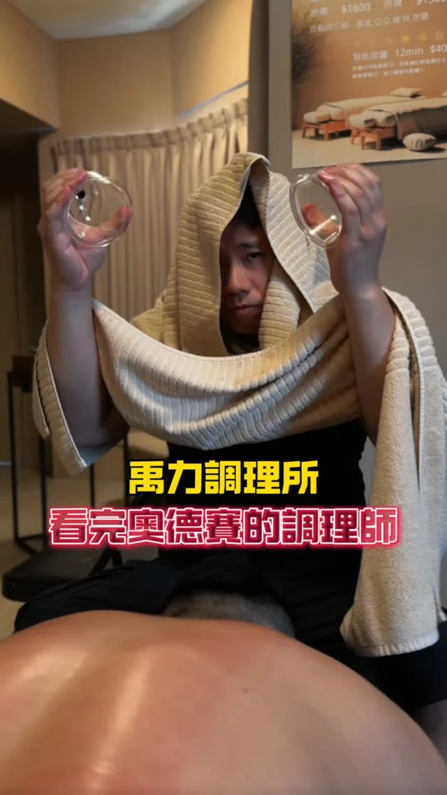 有時候，累的不是哪一個地方。