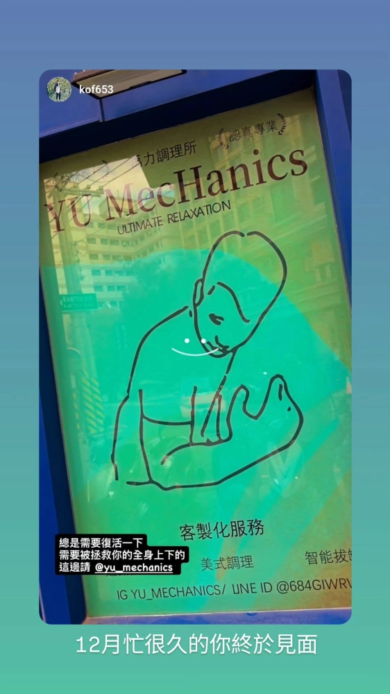 客戶分享