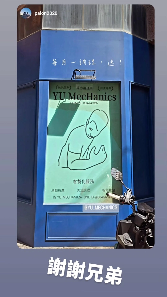 客戶分享