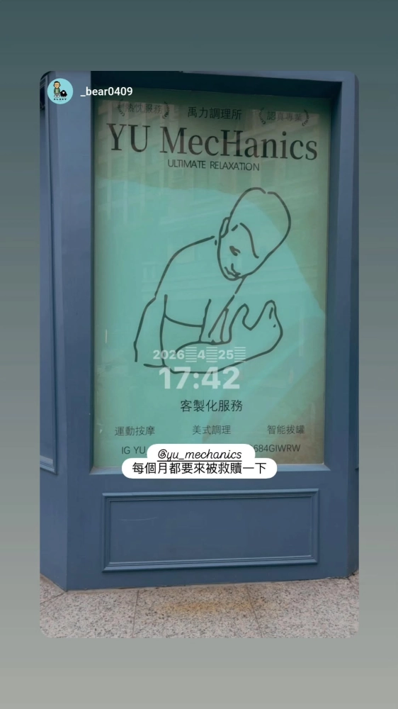 客戶分享