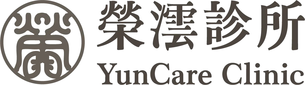 榮澐診所-胸腔內科,耳鼻喉科,台中胸腔內科,西屯區耳鼻喉科