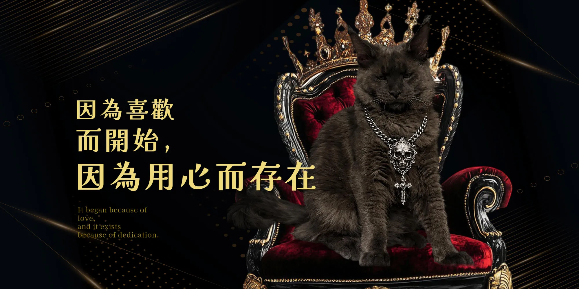 筠霏貓舍