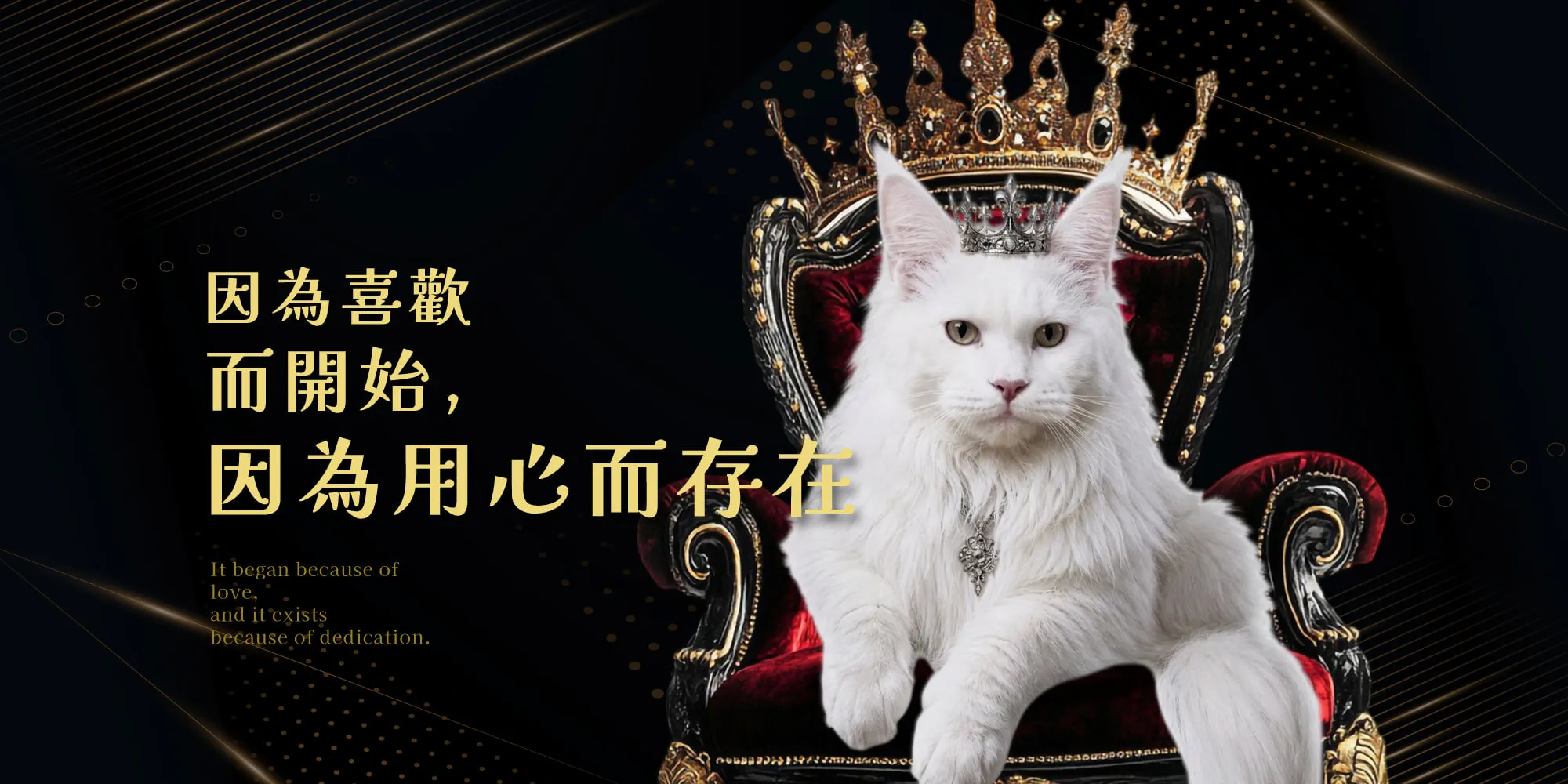 筠霏貓舍
