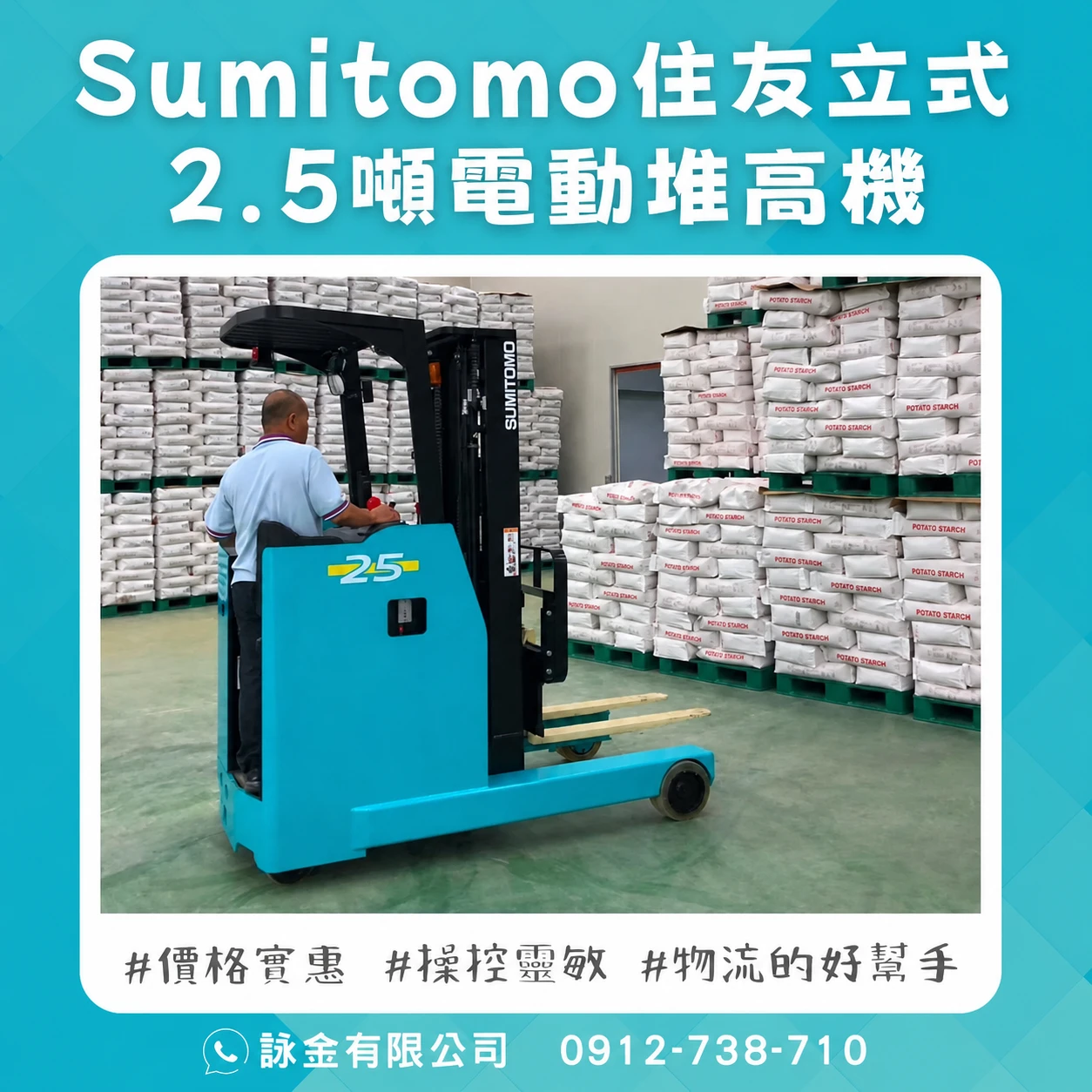 Sumitomo住友