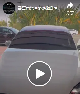 2024 Model X 前備箱電動門