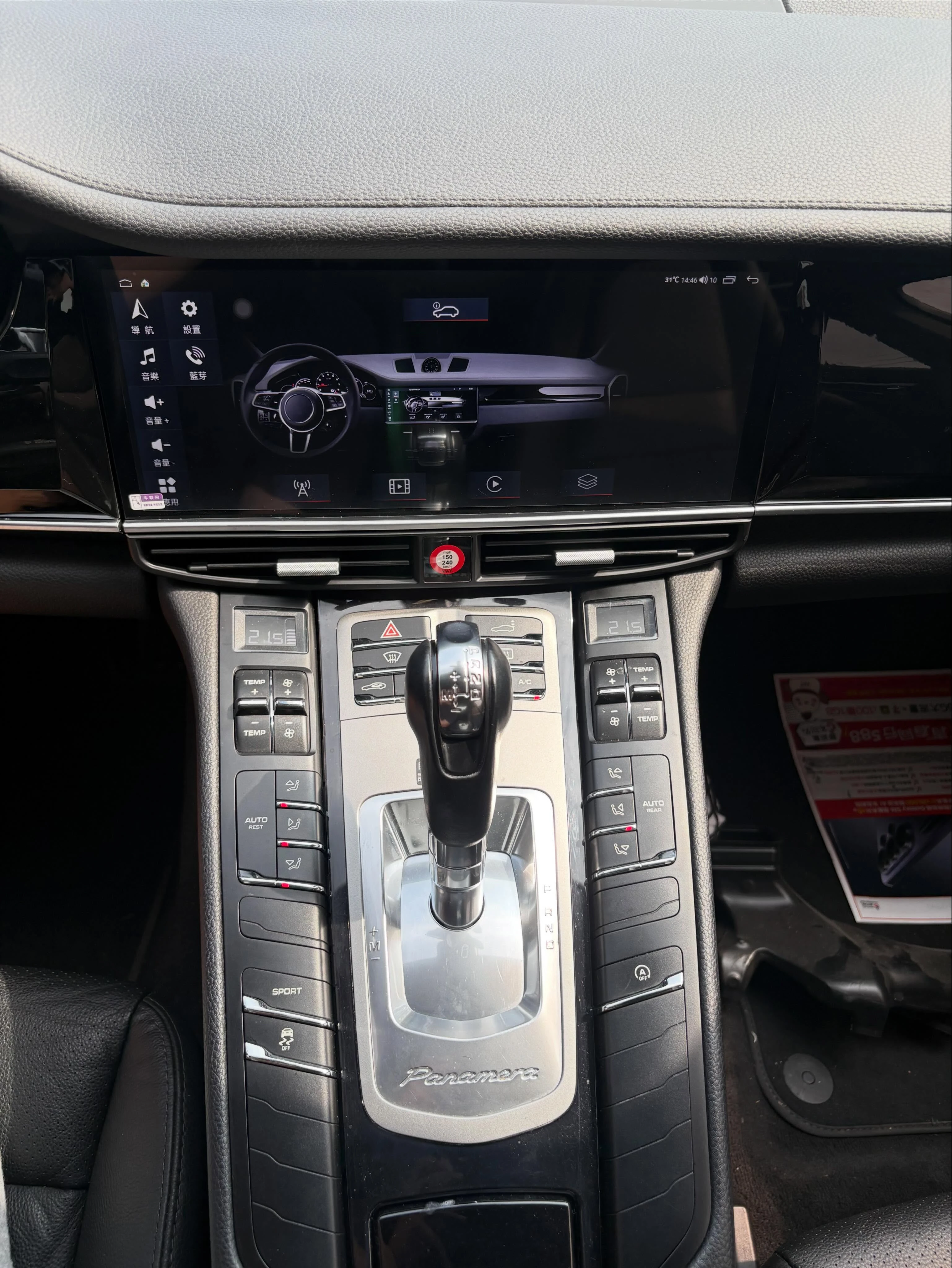 Porsche panamera  12.3吋老改新款安卓機