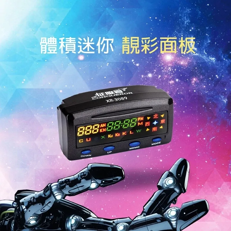 征服者 XR-3089 行車安全警示器