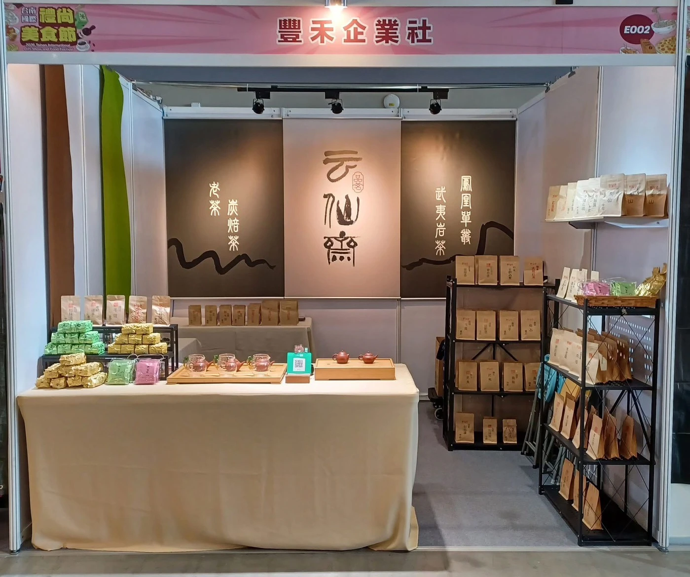 野生茶是什麼？