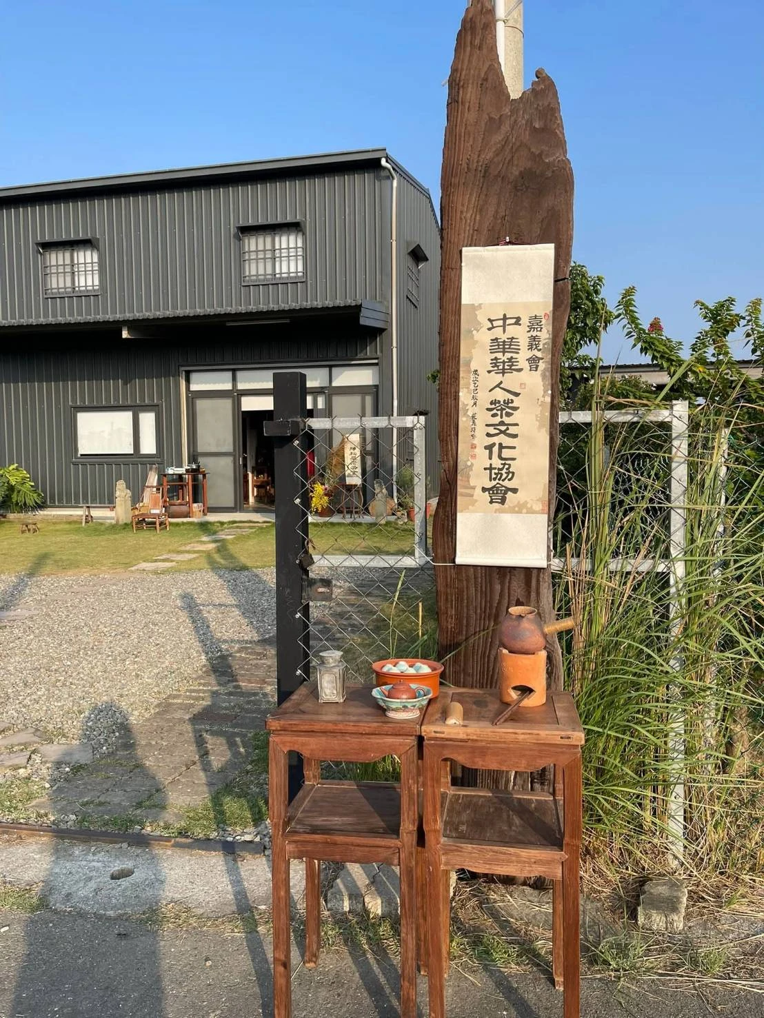 環境一角
