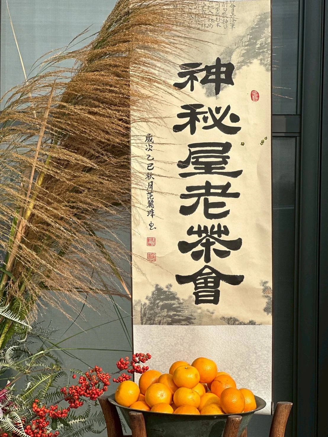 環境一角