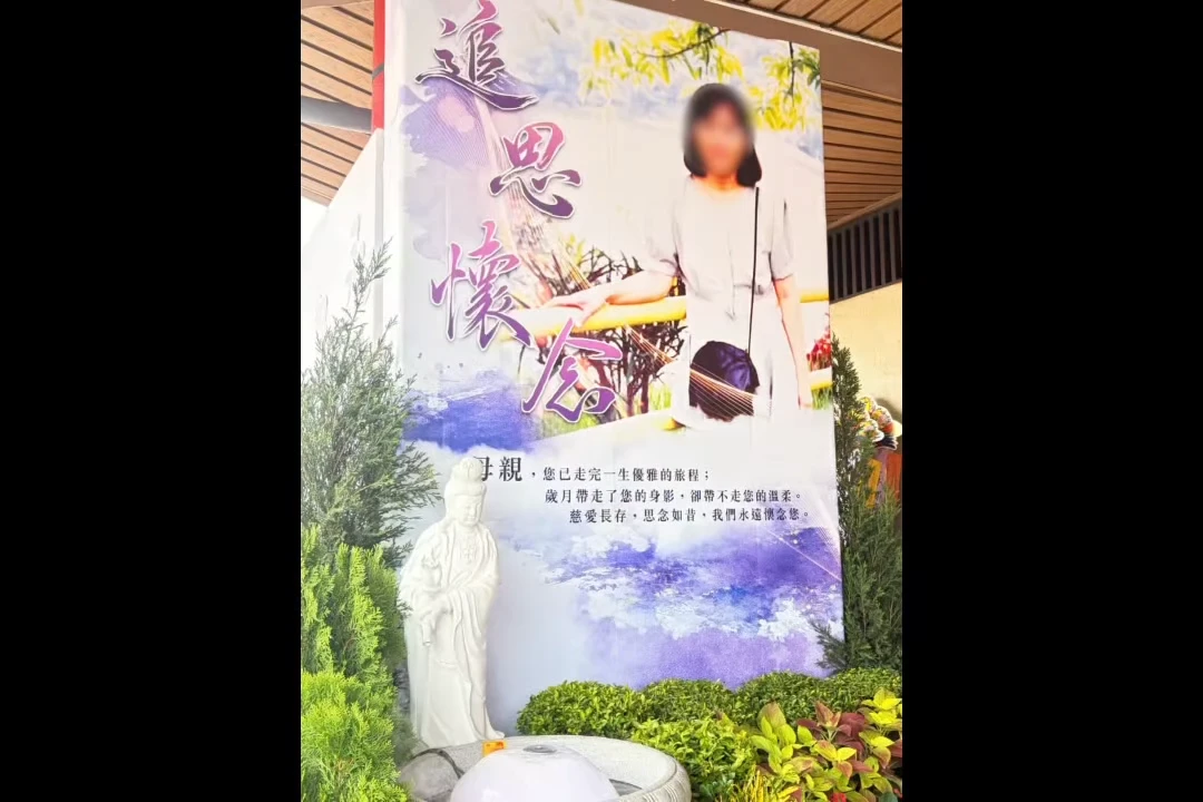 《這份託付，我們不敢忘》