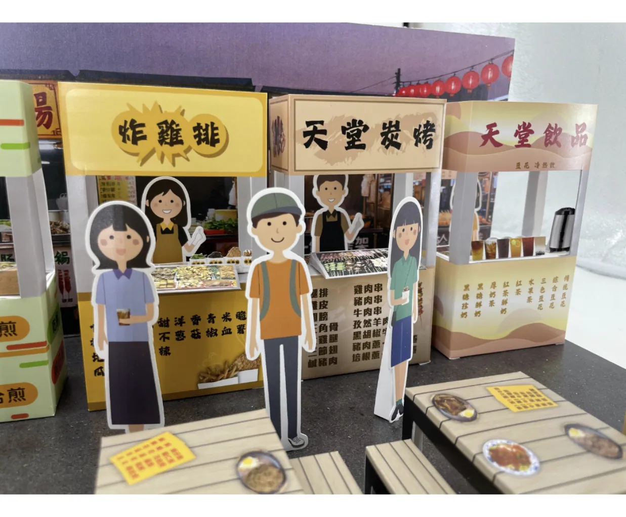 夜市組