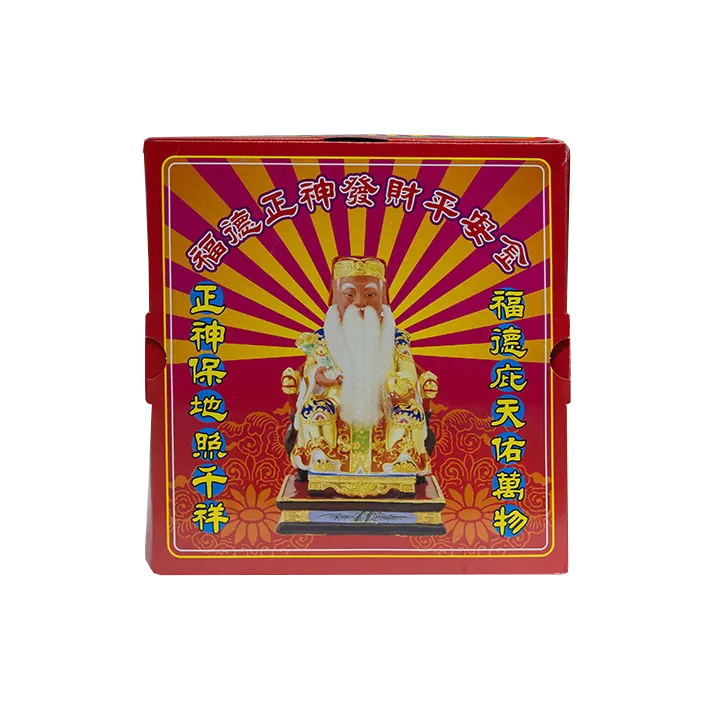 福德正神發財平安金