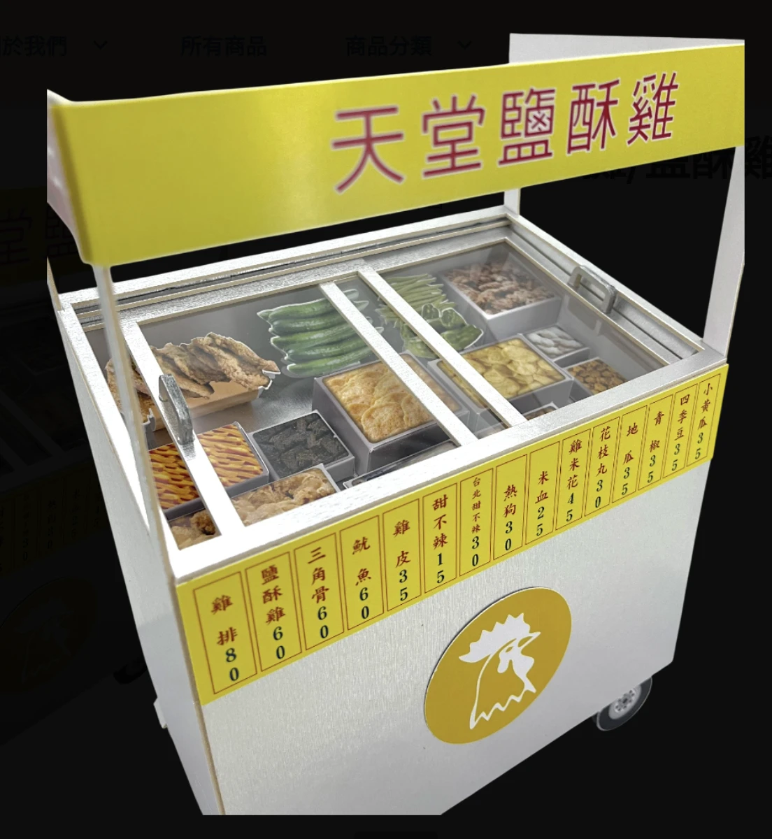 鹹酥雞攤