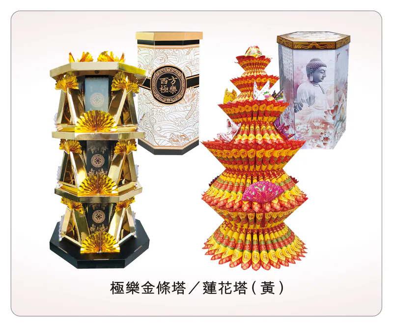 多款蓮花塔 (一對)