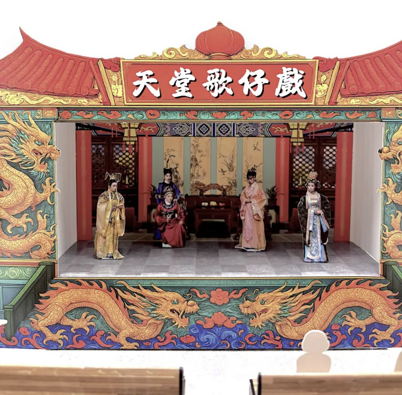 歌仔戲