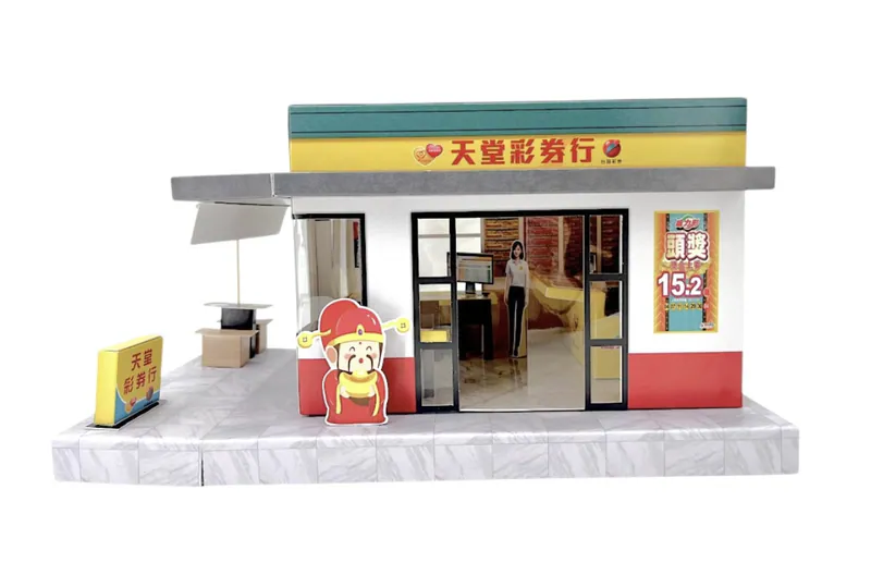 彩券行