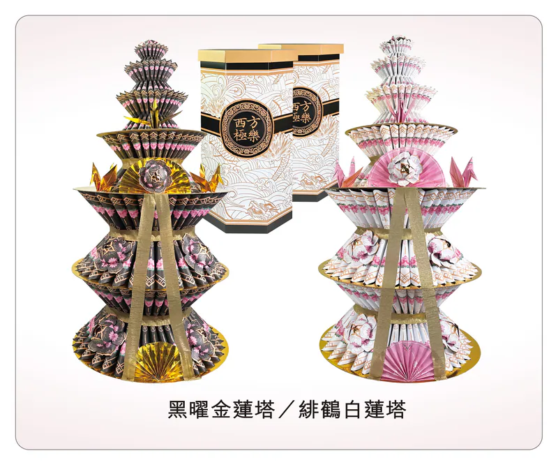 多款蓮花塔 (一對)