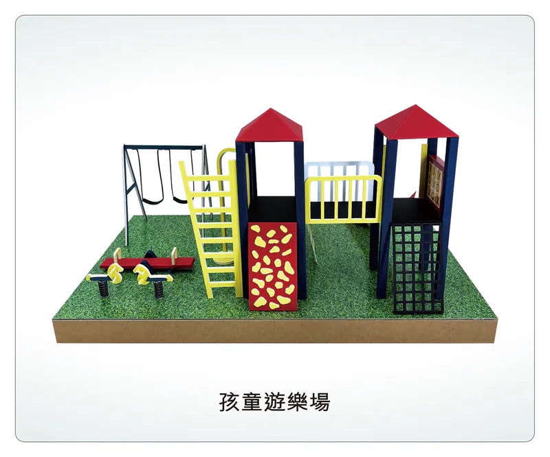 孩童遊樂場