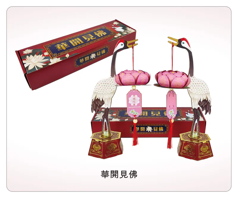 華開見佛 (一對)