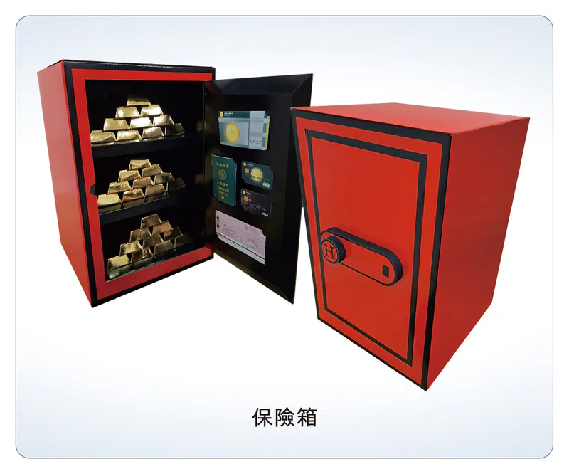 保險箱