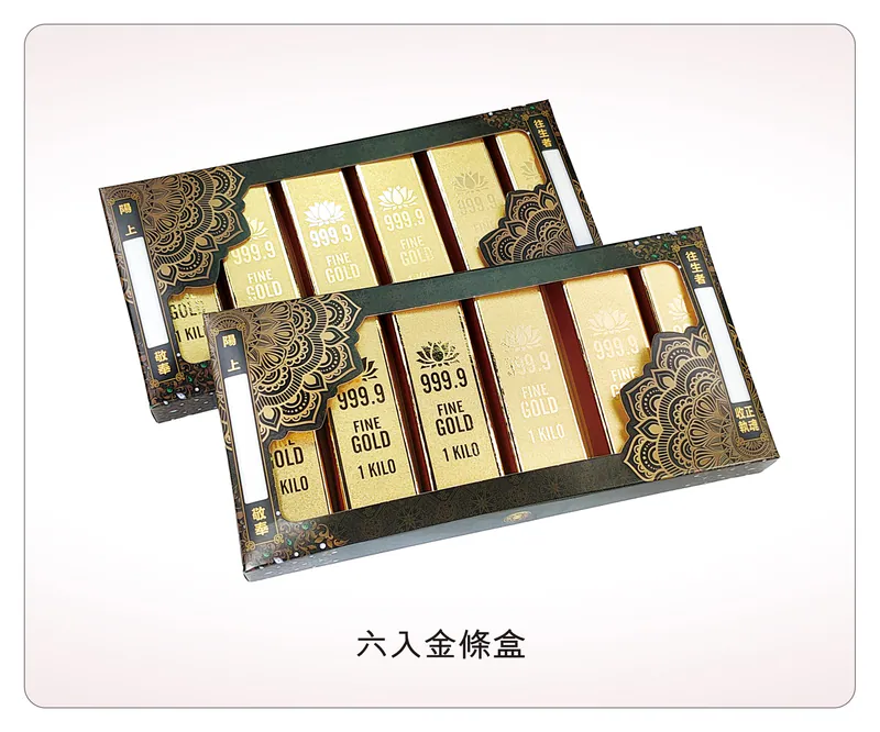 六入金條盒