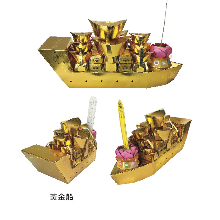 黃金船