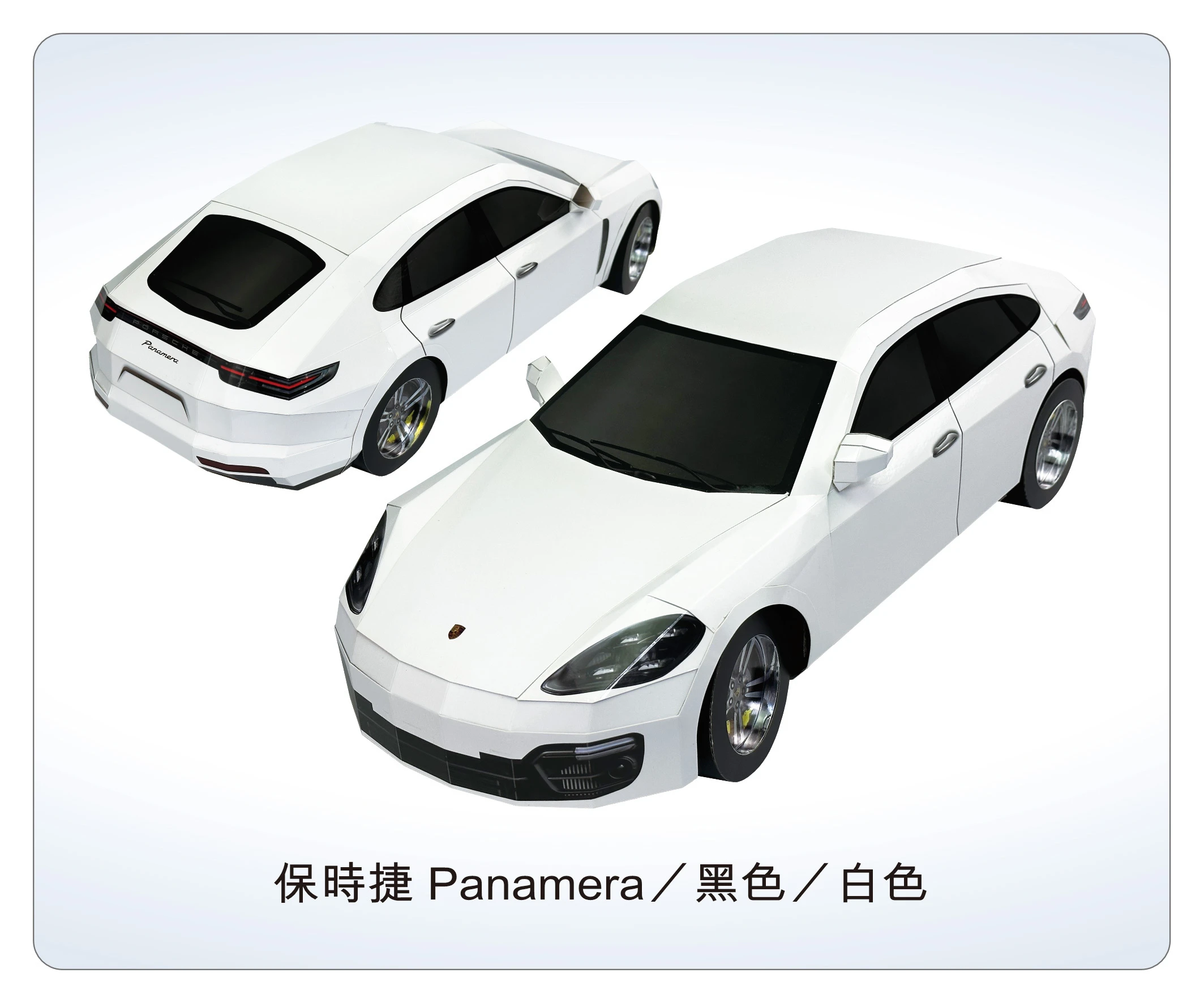 保時捷 Panamera