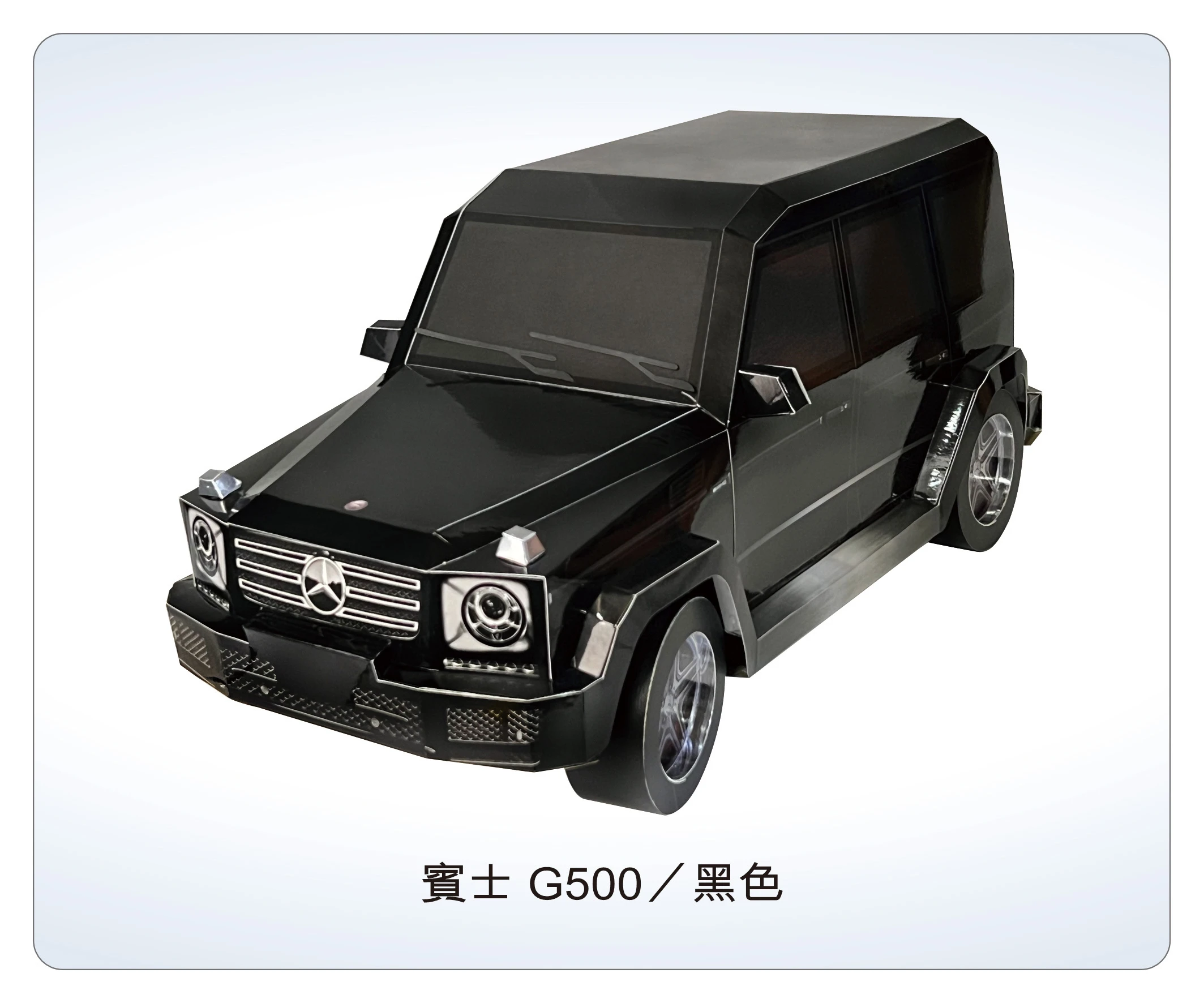 賓士 G500