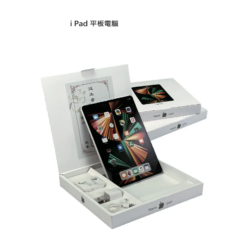 iPAD平板電腦
