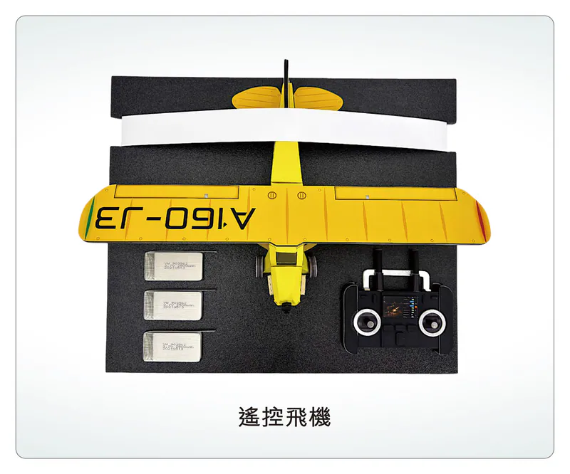 遙控飛機