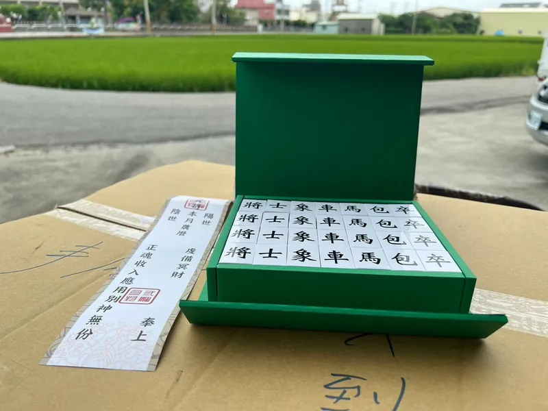 麻將象棋