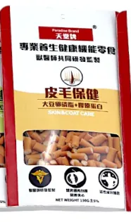 寵物保健食品