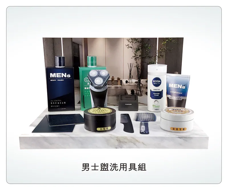 男士盥洗用具組