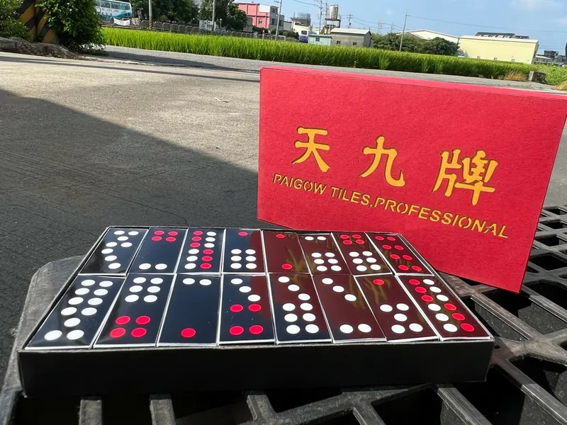 天九牌