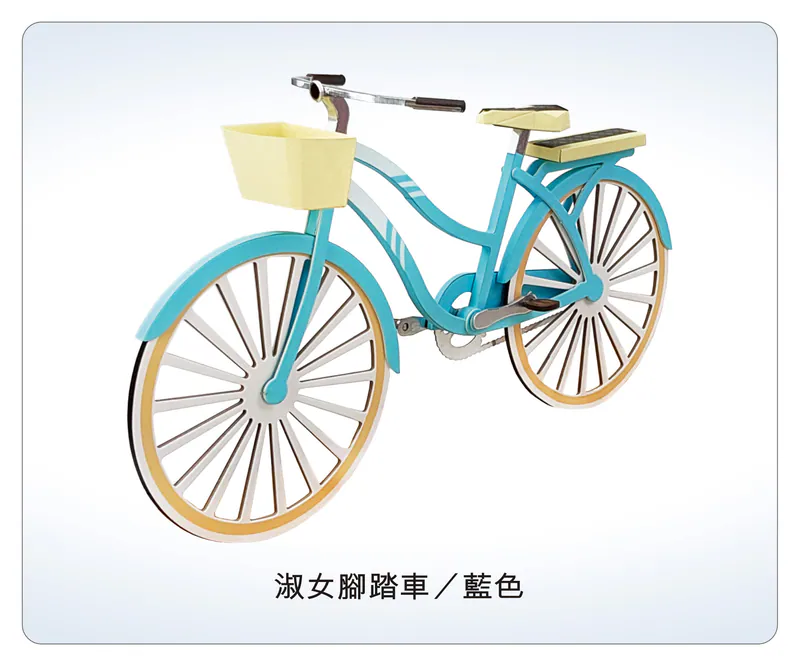 淑女腳踏車