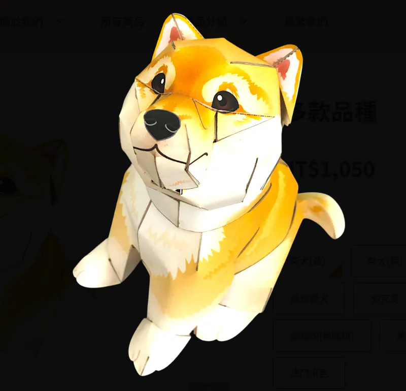 柴犬