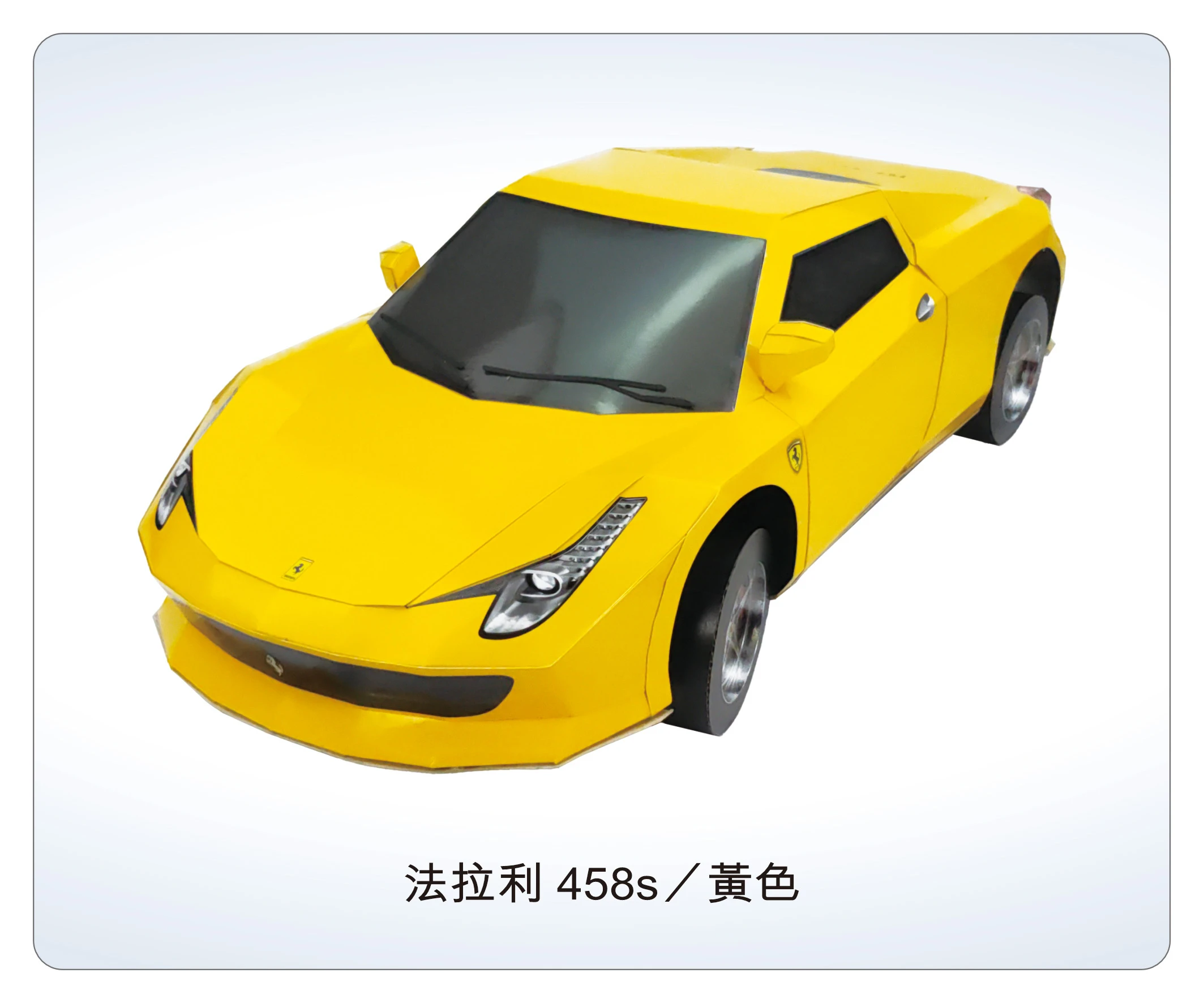 法拉利 458s