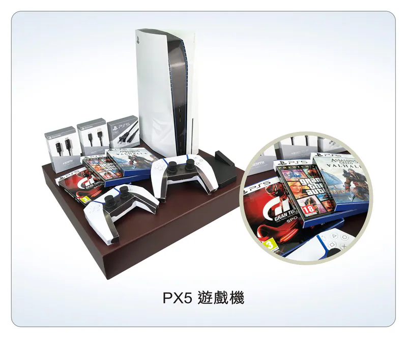 PX5 遊樂機
