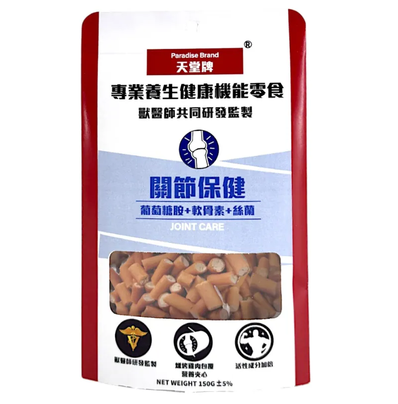 寵物保健食品