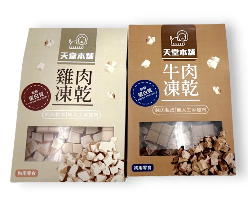 天堂狗凍乾