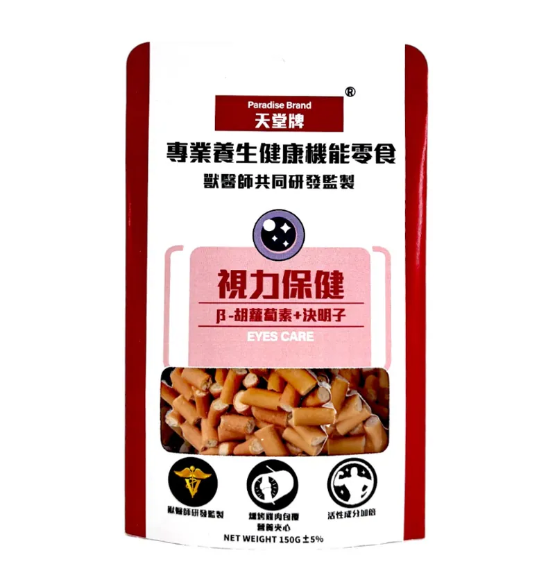 寵物保健食品