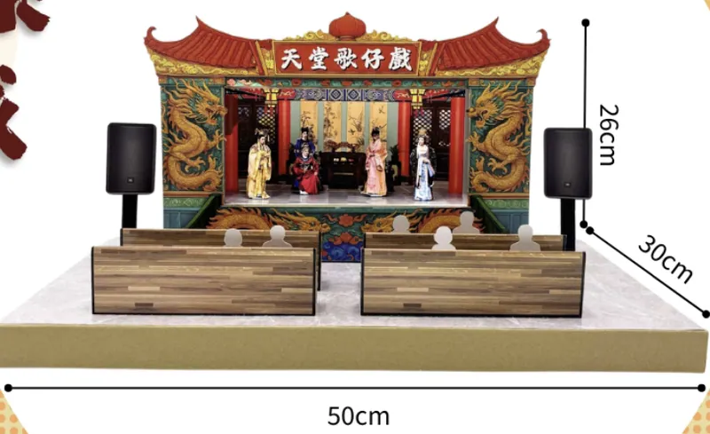 歌仔戲